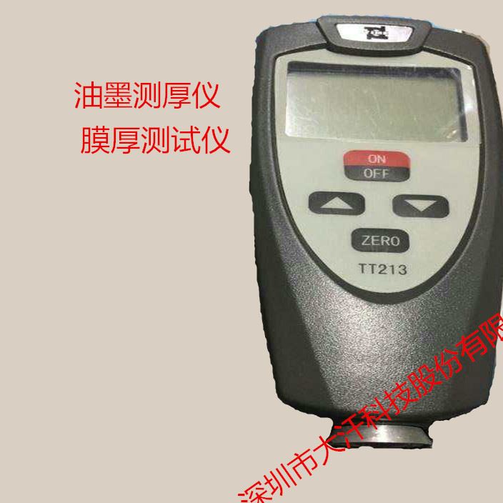 膜厚測試儀