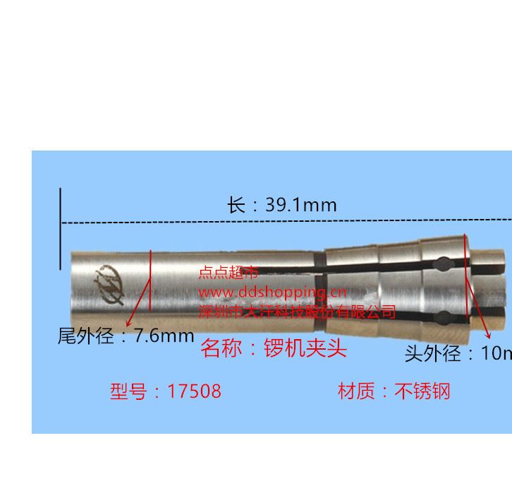 鑼機(jī)夾頭 17508