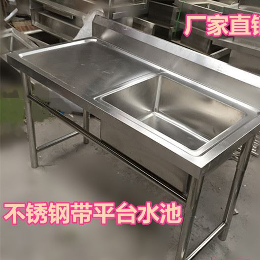 廠家直銷單眼瀝水池殺魚臺(tái)單池帶平臺(tái)洗碗池酒店洗菜池異形定做