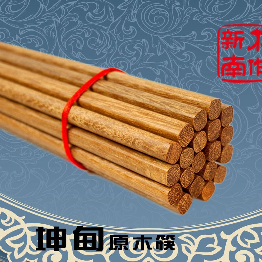 廠家直銷 坤甸木筷子 家用環(huán)保便攜餐具筷 木質(zhì)禮品筷子 B4001