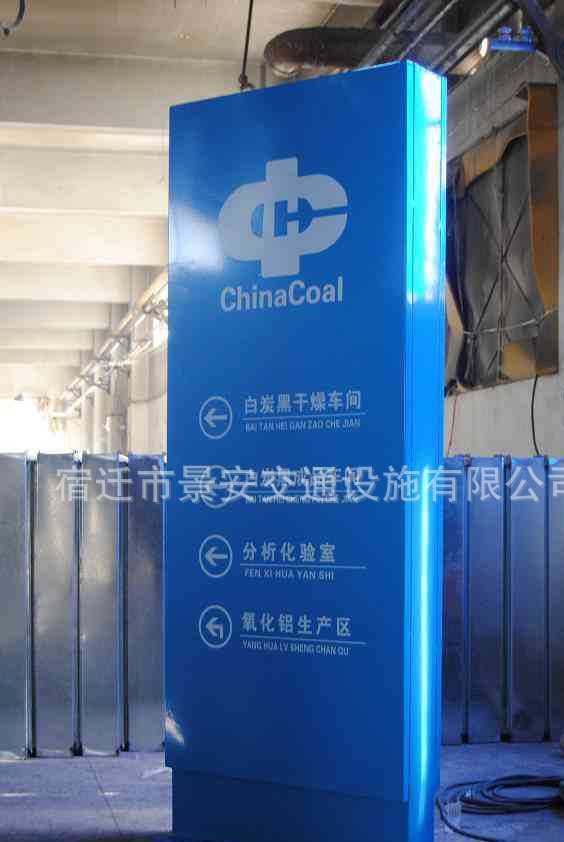 商場導視牌 張家界商場導視牌訂購-景安交通設施有限公司