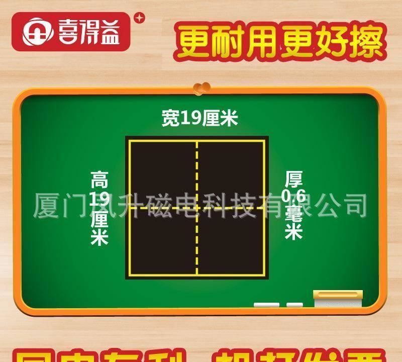 19x19cm 磁性田字格教學(xué)黑板貼 軟黑板磁貼 小學(xué)語文課件磁力教具