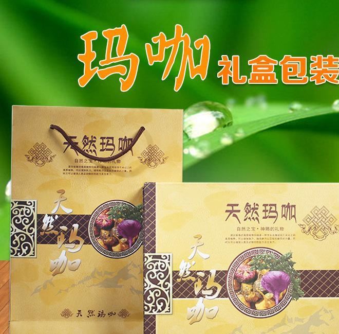 滋補養(yǎng)生品包裝盒批發(fā) 瑪卡盒子 瑪咖包裝盒 禮品盒