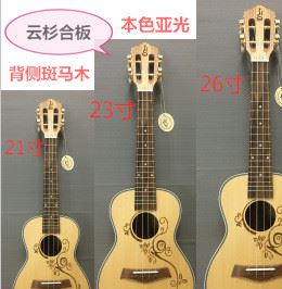 21寸/23寸/26寸尤克里里ukulele夏威夷古典民謠云杉木小吉他定制