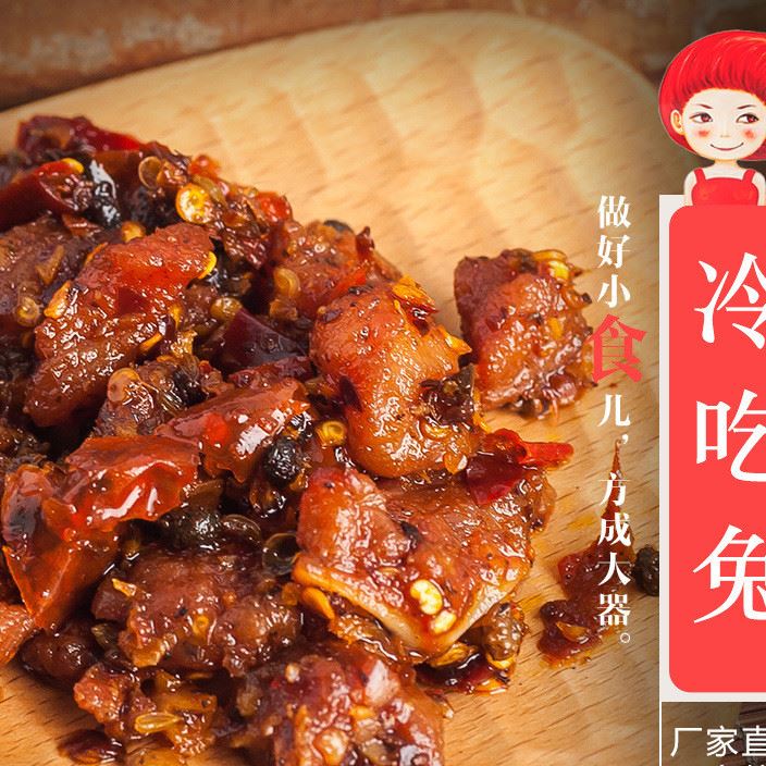 批發四川特色休閑小吃150g袋裝遇料香辣味冷吃兔即食熟食肉類零食