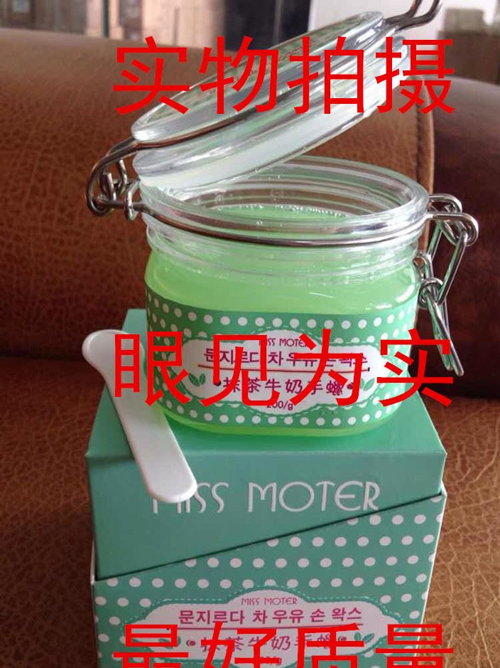 臺灣miss moter抹茶牛奶手蠟蜂蜜蠟手臘手蠟去死皮去角質美白