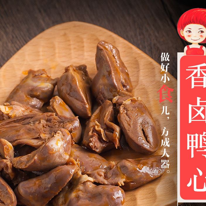 批發四川特色休閑小吃120g袋裝遇料冷吃香鹵鴨心即食熟肉類零食