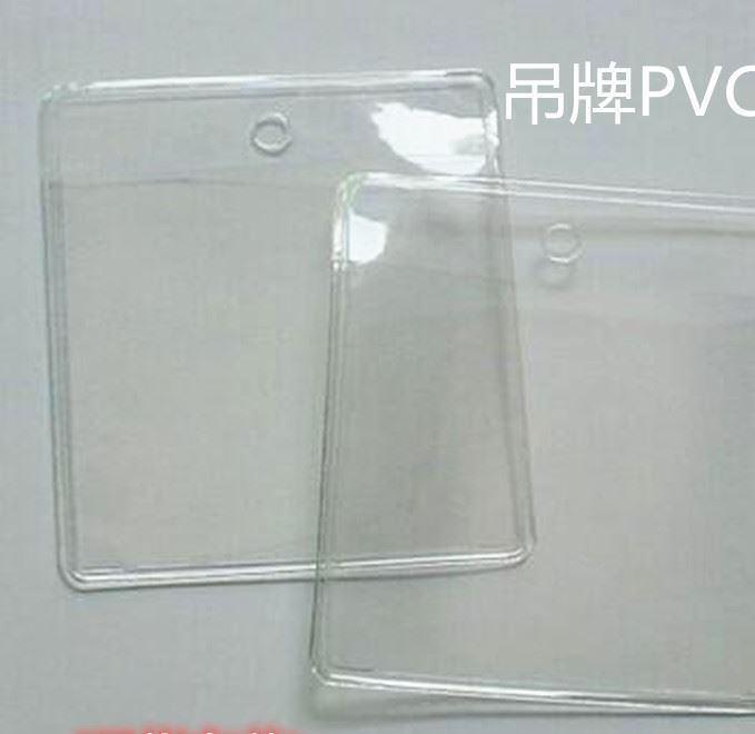 PVC透明塑料吊牌袋 吊牌標簽服裝卡套 領標平口袋定做 PVC袋現(xiàn)貨