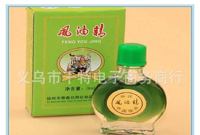 虎頭風(fēng)油精3ml 驅(qū)蚊提神 清涼油 風(fēng)油精批發(fā) 清涼止癢防蚊蟲