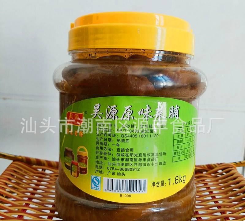潮汕特產(chǎn) 蘿卜干 浦東老牌原味菜脯菜脯畔1600g 清脆可口佐餐配粥