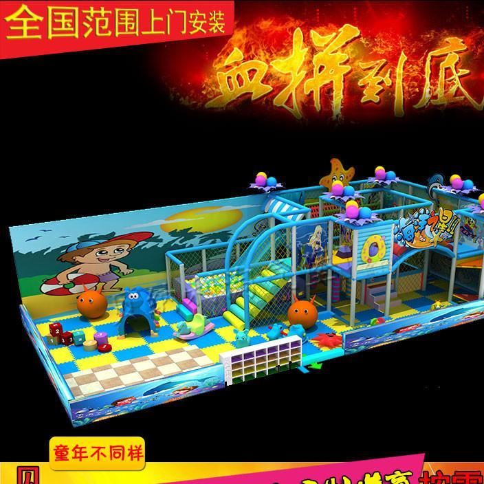 淘氣堡親子大型室內(nèi)設(shè)備  兒童拓展游樂設(shè)備