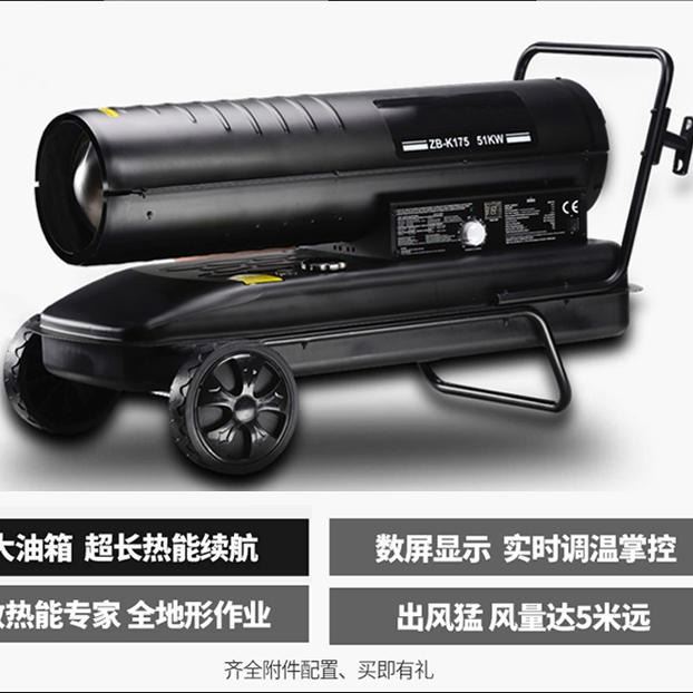 浴室專用電暖風機山東富濤機械廠燃油暖風機