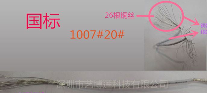國標 1007#20# 0.5平方 26芯 1.8線徑 鍍錫銅 電子線  610米/卷