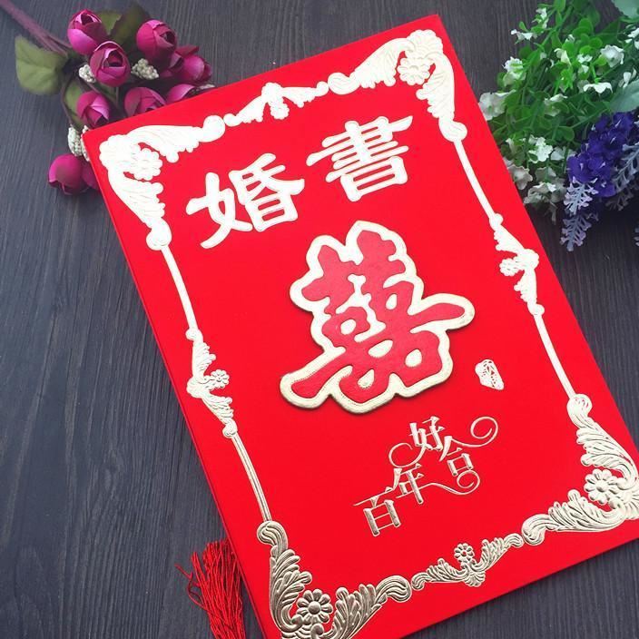 創(chuàng)意浮雕婚書 婚禮下聘書 帶流蘇 廠家直銷婚慶用品 8K硬板80-37