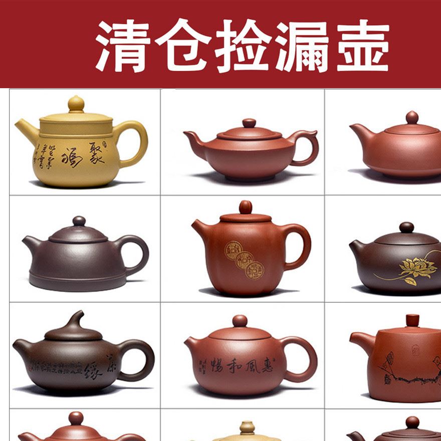 清倉撿漏紫砂壺宜興丁蜀鎮(zhèn)直銷包郵功夫茶具茶壺全手工整套裝