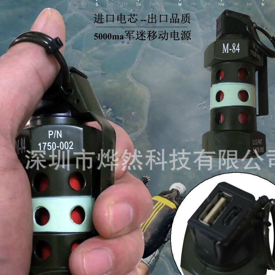 軍迷移動電源 全金屬電芯 出口品質 高容量快充 絕地求生