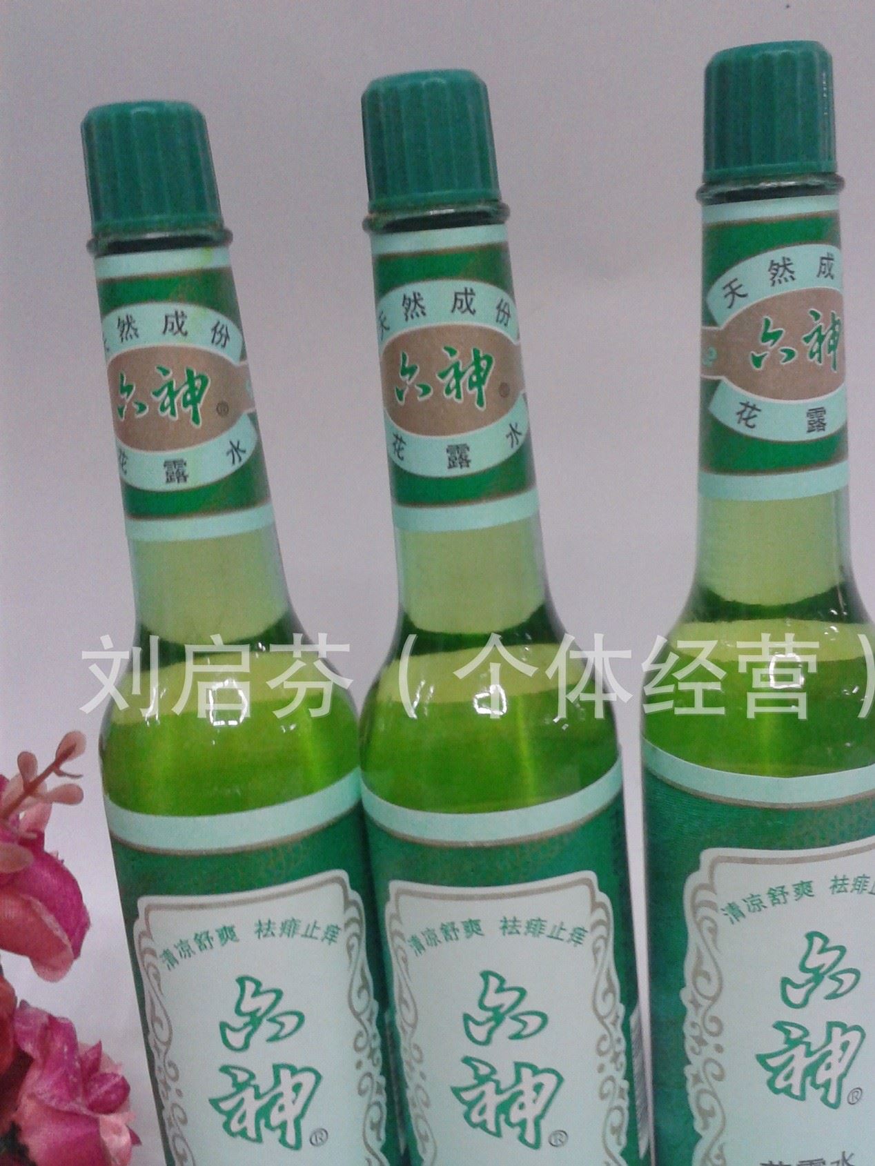 批發(fā) 六神花露水 195ml 95ml 驅蚊止癢 醒腦提神 量大從優(yōu)