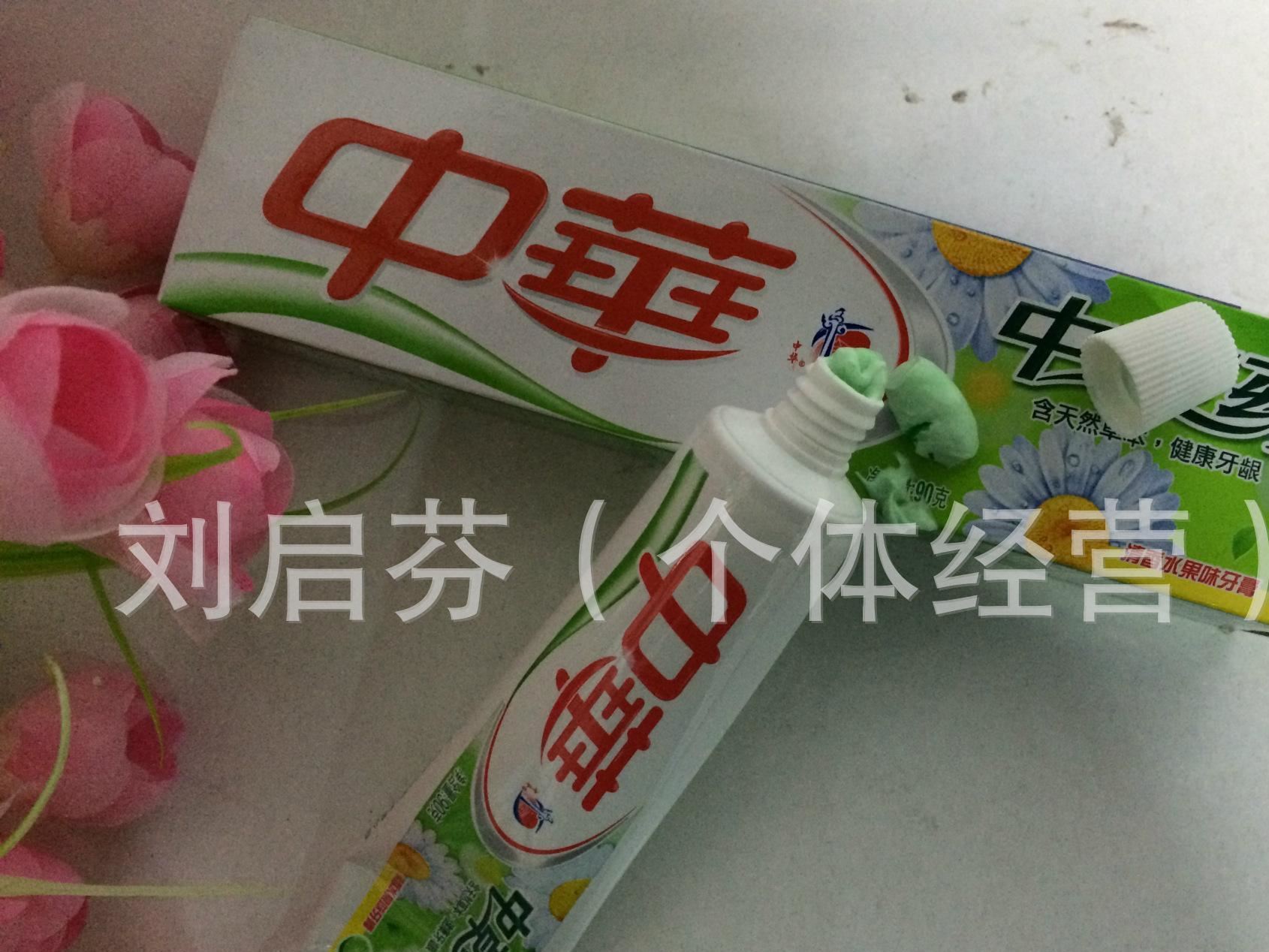 批發(fā) 供應 中華牙膏   90g 品種  質量 量大從優(yōu)