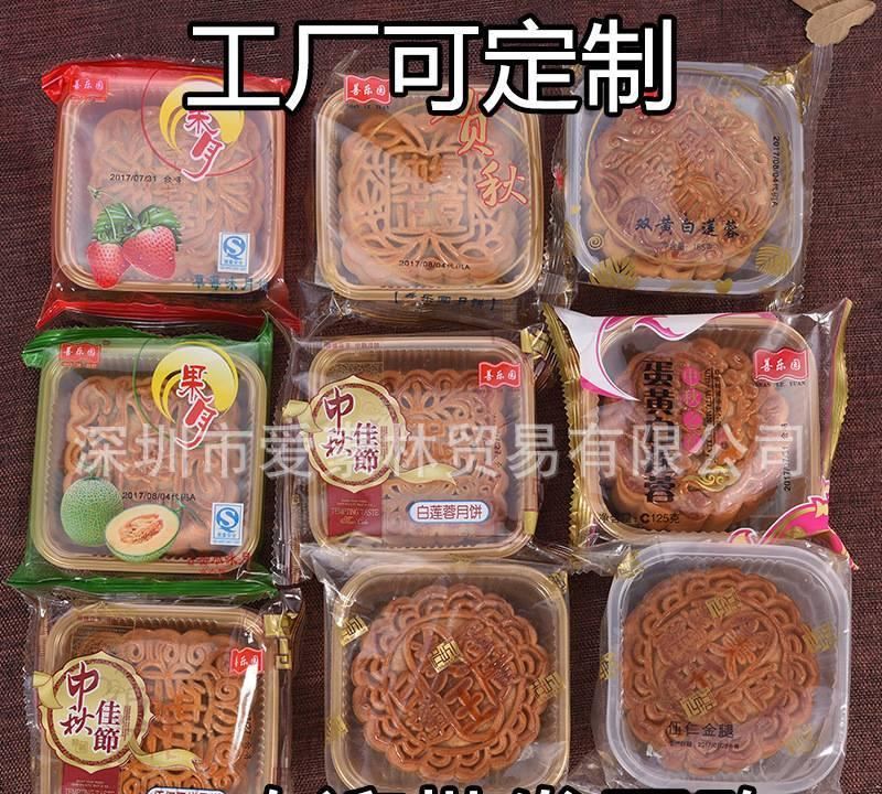 中秋散裝月餅批發(fā)團(tuán)購(gòu)月餅雙蛋黃月餅五仁豆沙鳳梨白蓮蓉水果禮盒