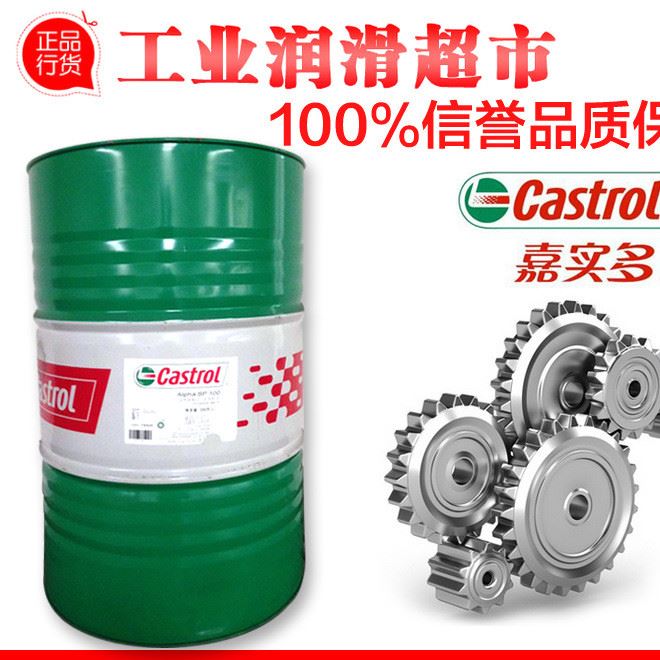 批发 嘉实多冷冻机油Castrol Lcematic ZL150TD冷冻机油 