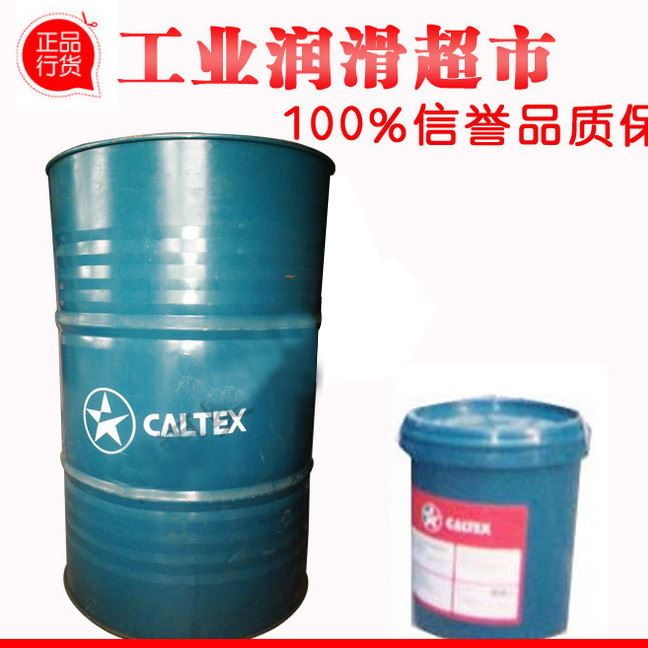 低價加德士合成壓縮機油Caltex Cetus PAO3空壓機油 18L 包郵