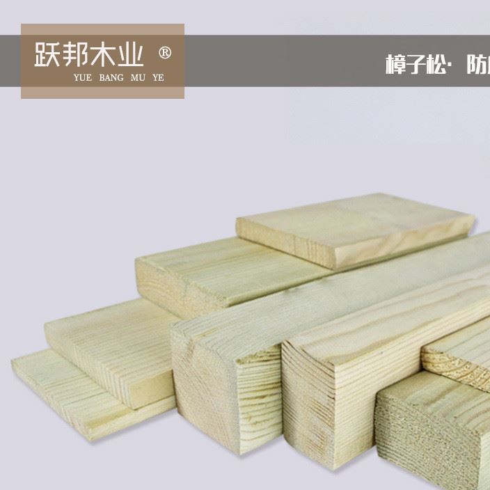 全國物流發貨防腐木材樟子松防腐木板材實木防腐木地板